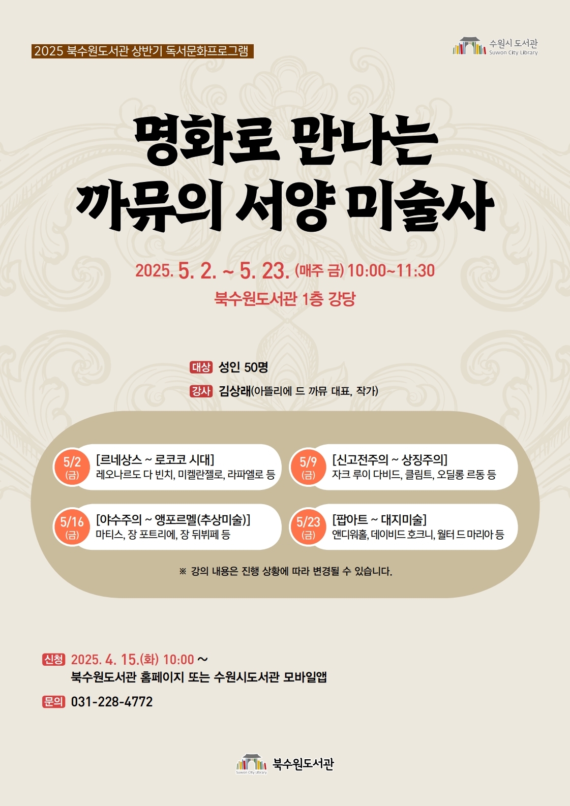 명화로만나는까뮤의서양미술사.jpg